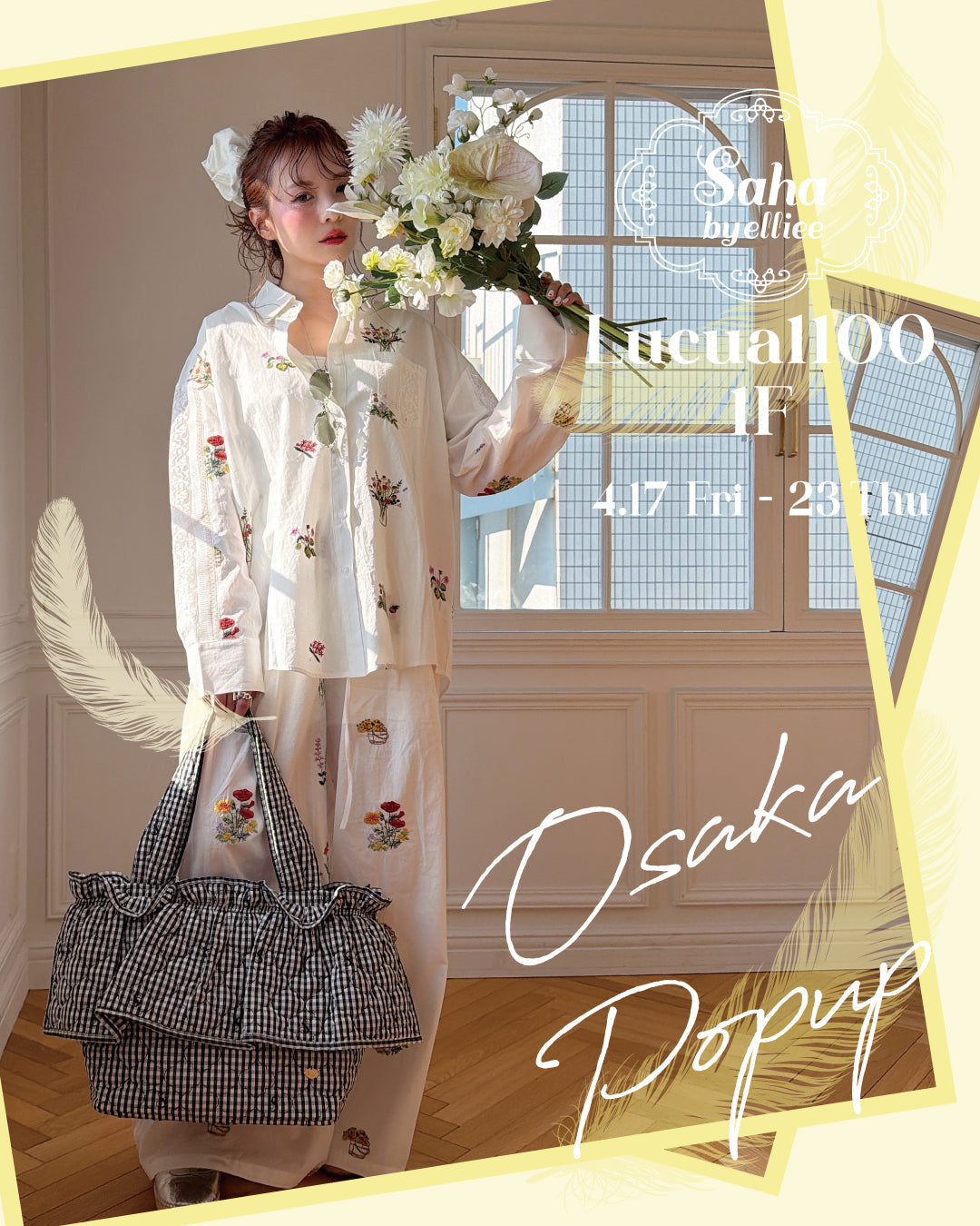 OSAKAルクア1100POPUP 4.17～4.23