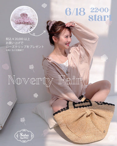 Novelty Fair 【6/18 22:00~】