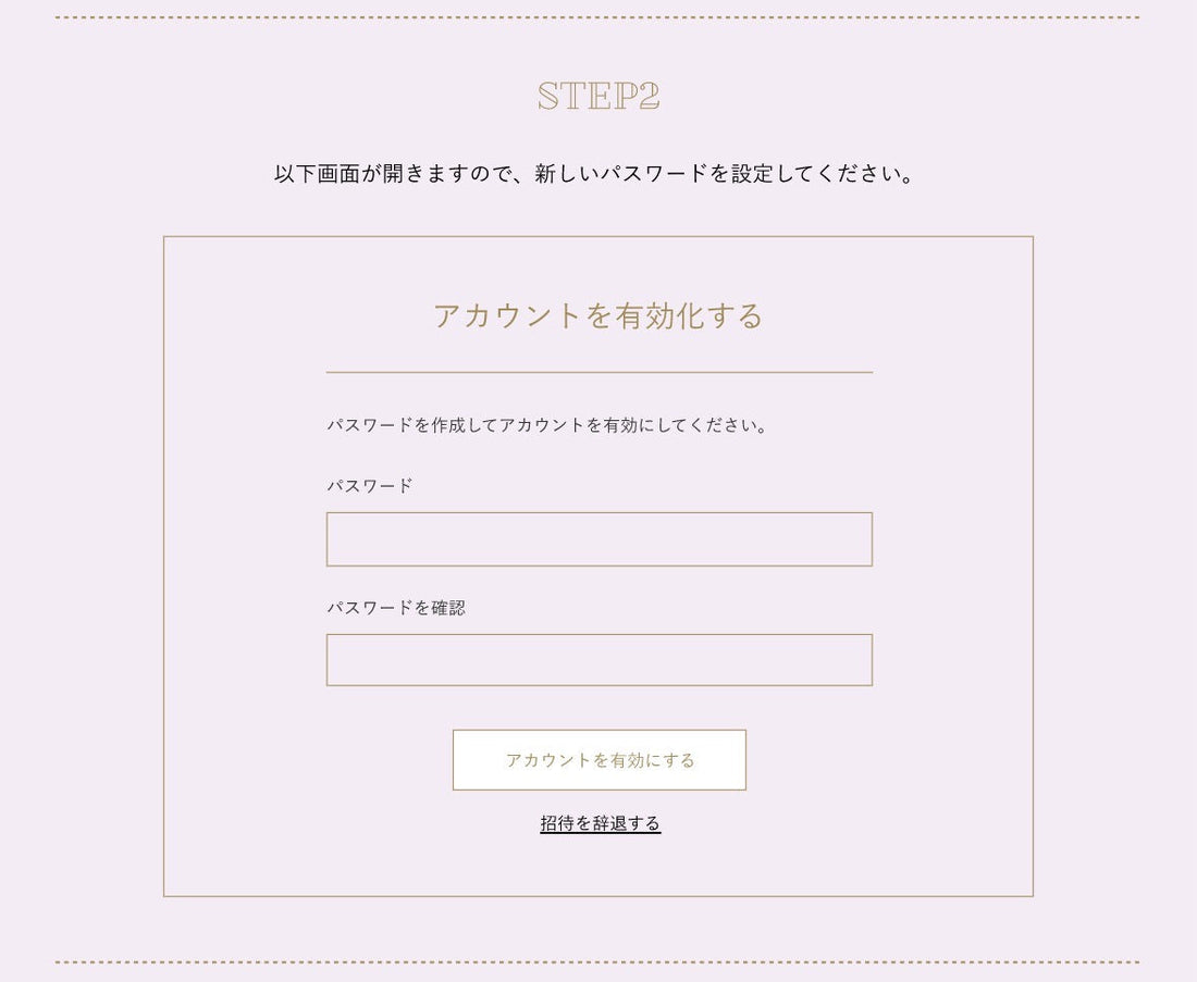 パスワード再設定について