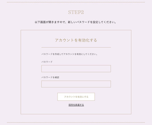 パスワード再設定について