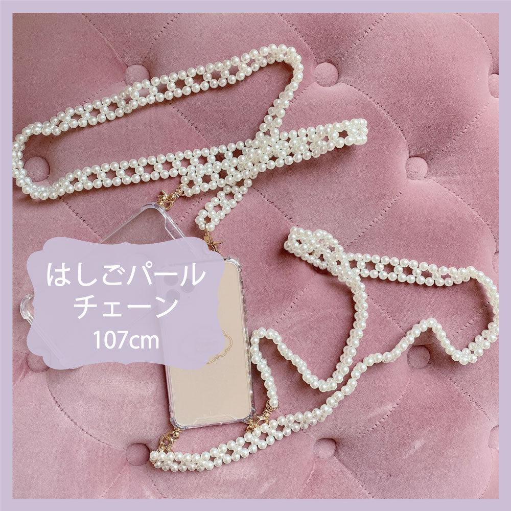 パールチェーン