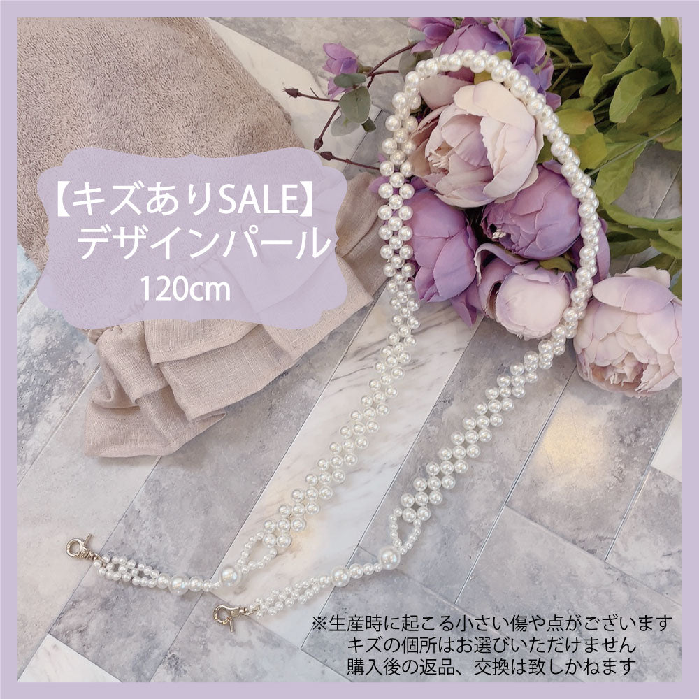 パールチェーン