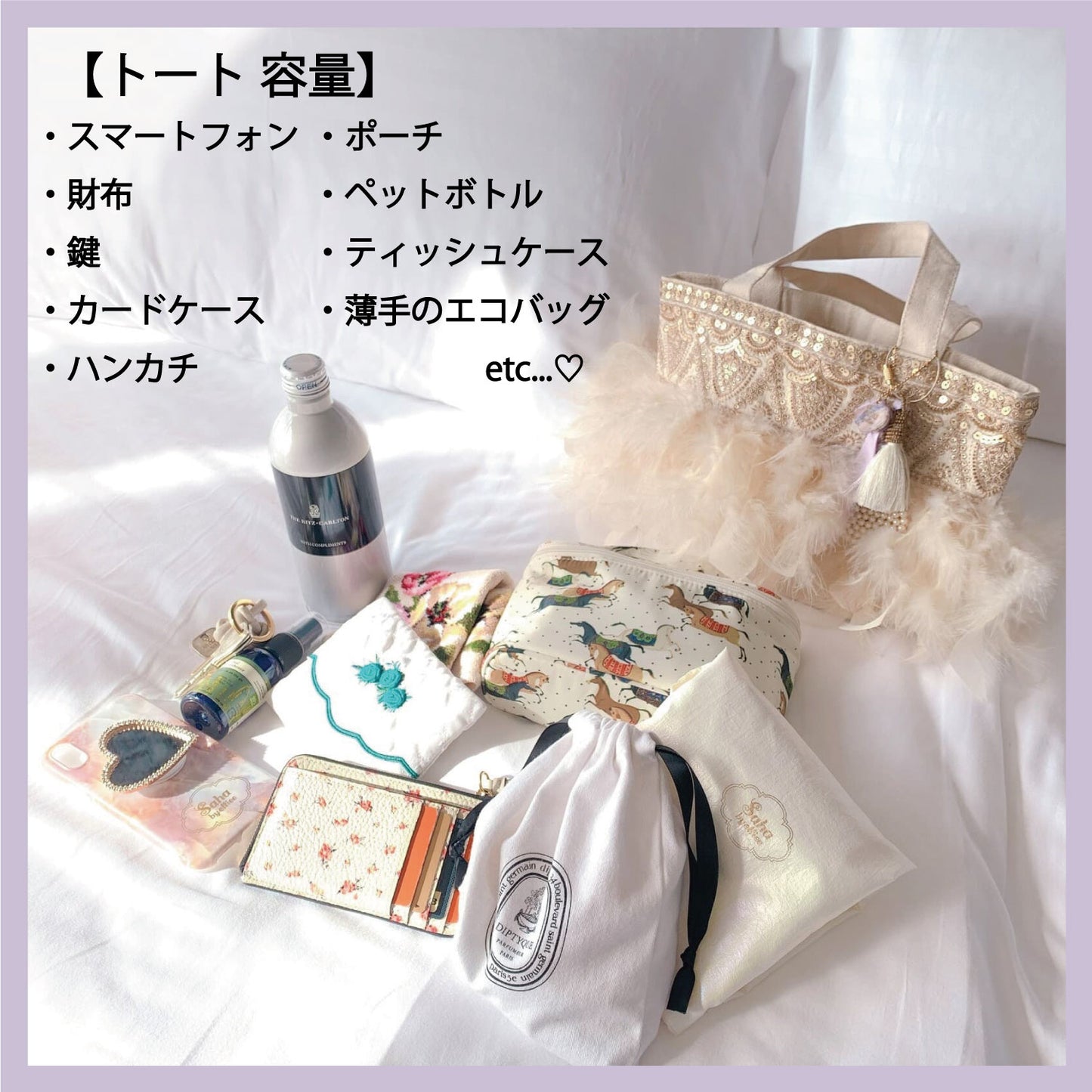 トート Creamy Rococo